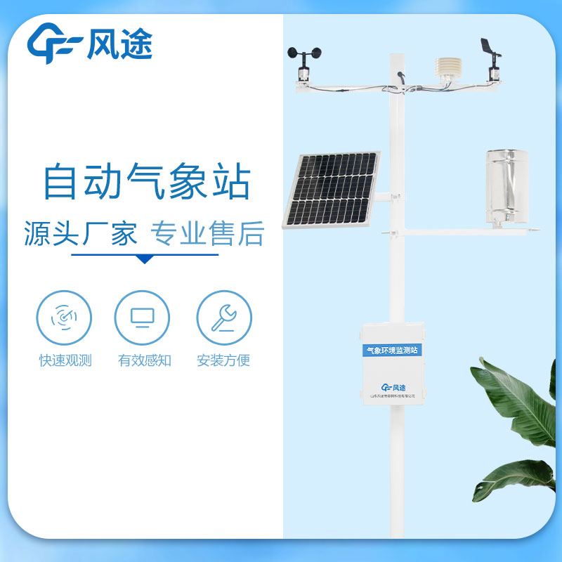 自動氣象站各個結(jié)構(gòu)組成 自動氣象站各個結(jié)構(gòu)組成