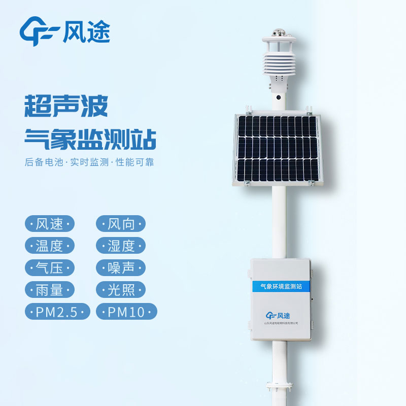 工地環境監測設備是什么儀器?詳細介紹 工地環境監測設備是什么儀器?詳細介紹