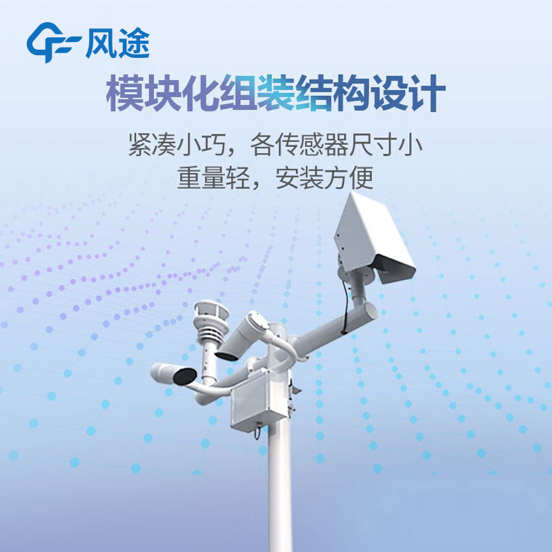 隧道氣象站是什么儀器？有什么用？