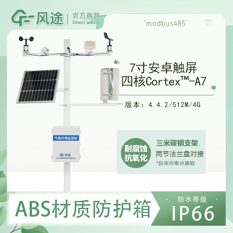 森林氣象站的防火作用 森林氣象站的防火作用