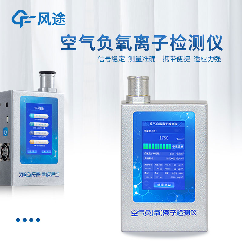 怎樣檢測(cè)森林里的含氧量和負(fù)氧離子? 怎樣檢測(cè)森林里的含氧量和負(fù)氧離子?