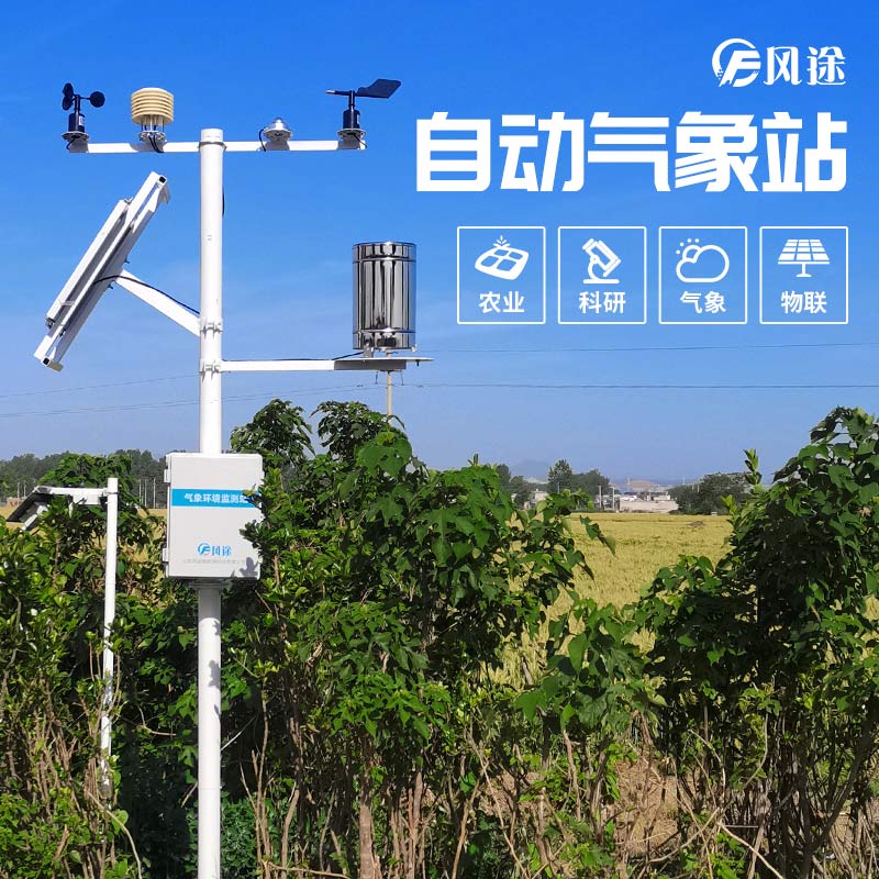 景區自動氣象站 景區自動氣象站