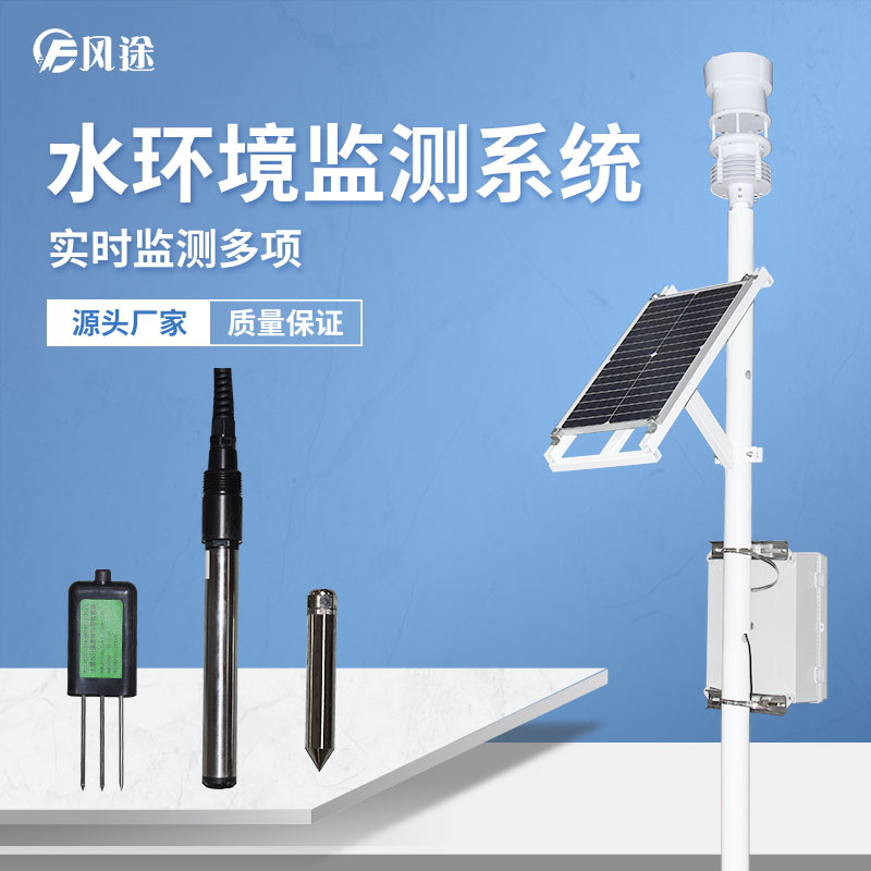 水質(zhì)在線監(jiān)測系統(tǒng) 水質(zhì)在線監(jiān)測系統(tǒng)