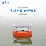 在線水質監(jiān)測儀